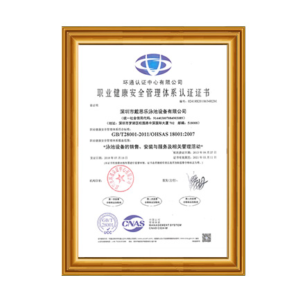 OHSAS18001职业健康安全治理系统 - 亿万先生MR