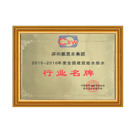 2015-2016行业名牌 - 亿万先生MR