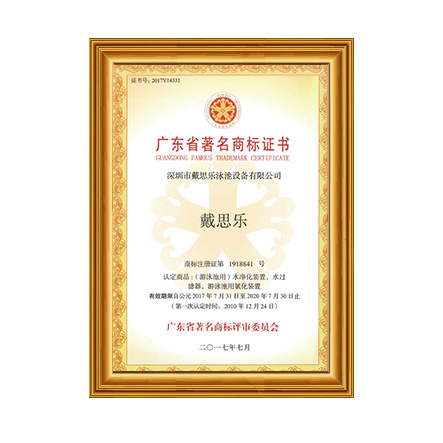 广东省驰名商标 - 亿万先生MR