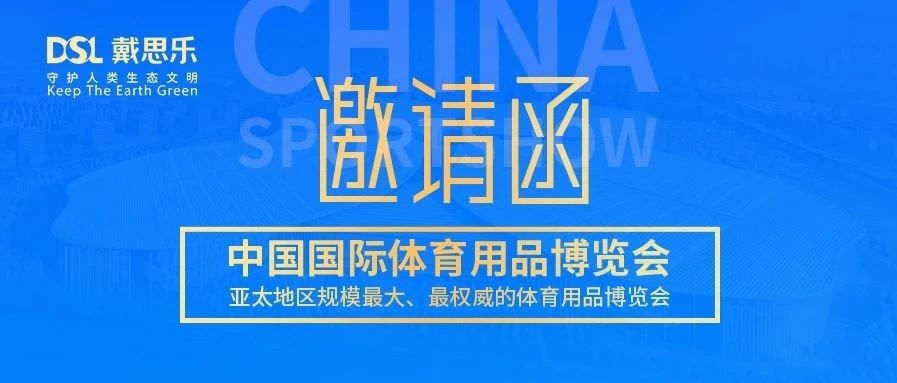 <b>叮！你有亿万先生MR2020体博会约请函，请把稳查收！</b>
