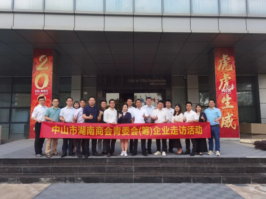 <b>未来可期 | 榆林市湖南商会青年委员会（筹备）发展企业走访活动</b>