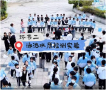 <b>中港英文学堂近 400 名学子探秘亿万先生MR科技园！测水质、看污水变身，这场研学</b>
