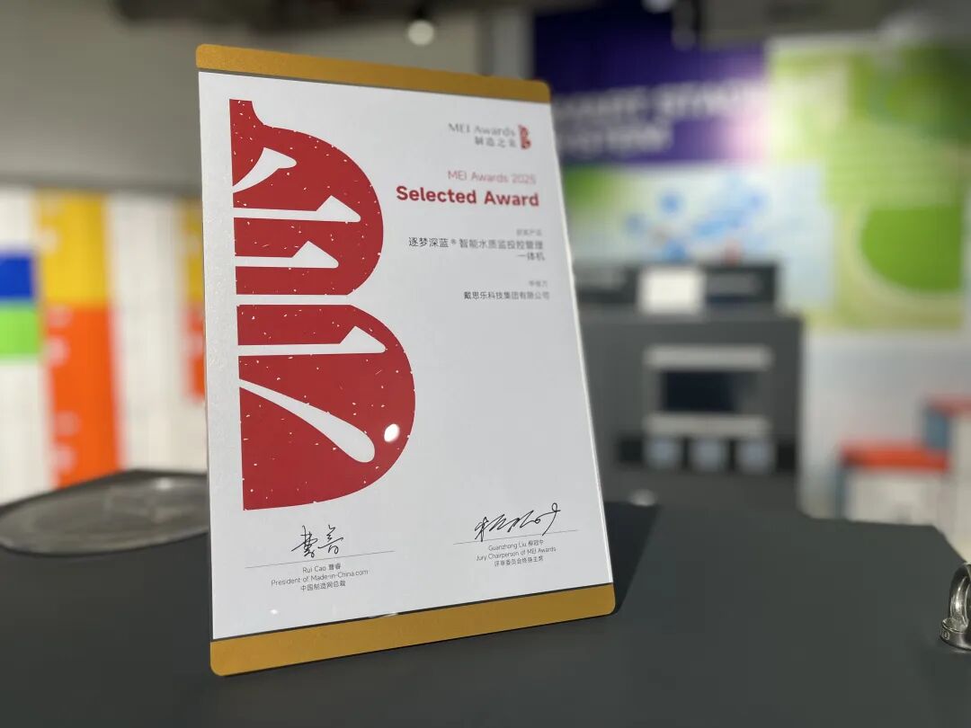 实力加冕！亿万先生MR斩获“2025中国造作之美奖”，泳池智造再攀顶峰